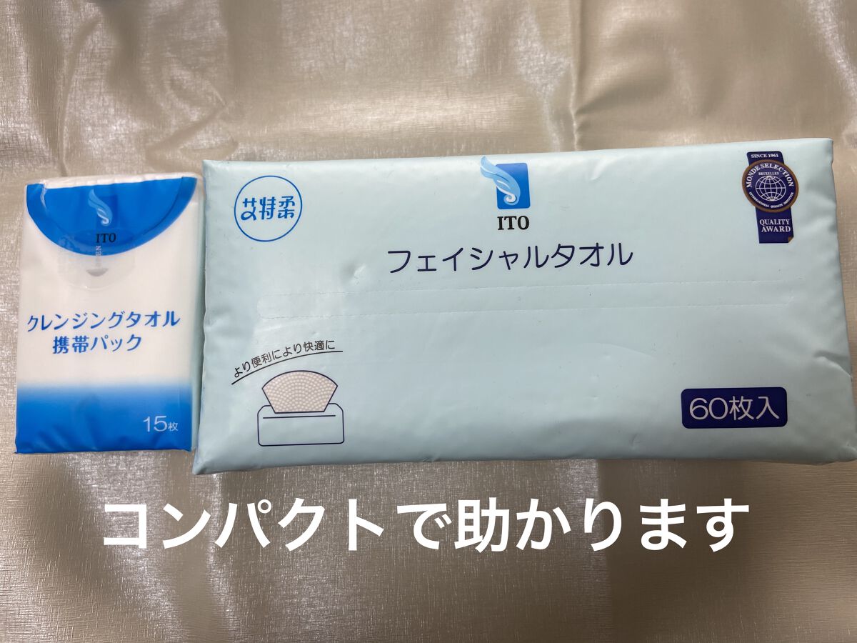 クレンジングタオル 携帯パック（15枚✕2パック）/ITO/クレンジングタオルを使ったクチコミ（3枚目）