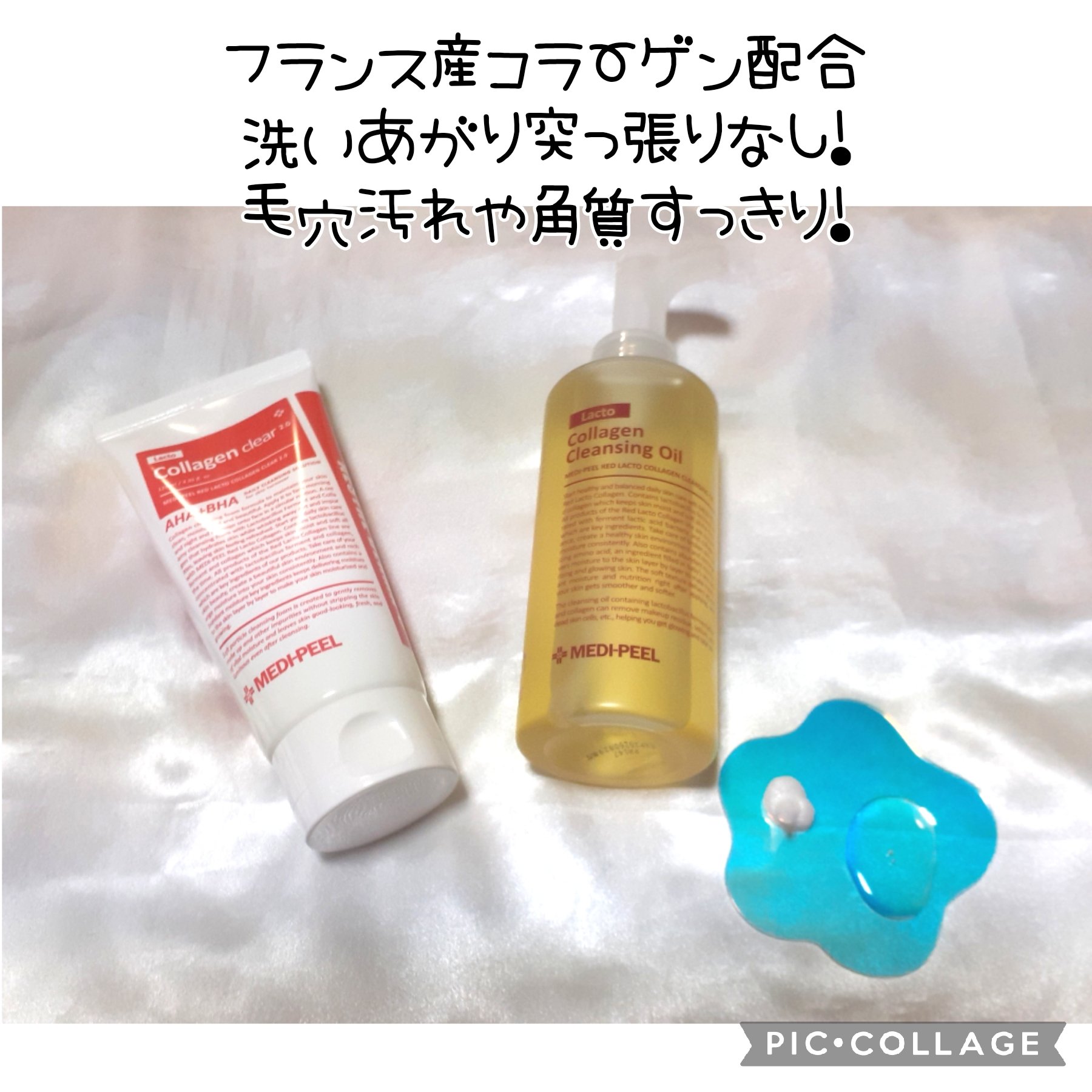 レッドラクトコラーゲンクレンジングオイル/MEDIPEEL/オイルクレンジングを使ったクチコミ（1枚目）