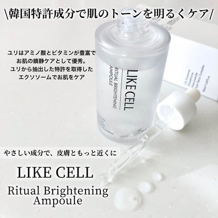 ブライトニング セラム/LIKE CELL/美容液を使ったクチコミ(2枚目)