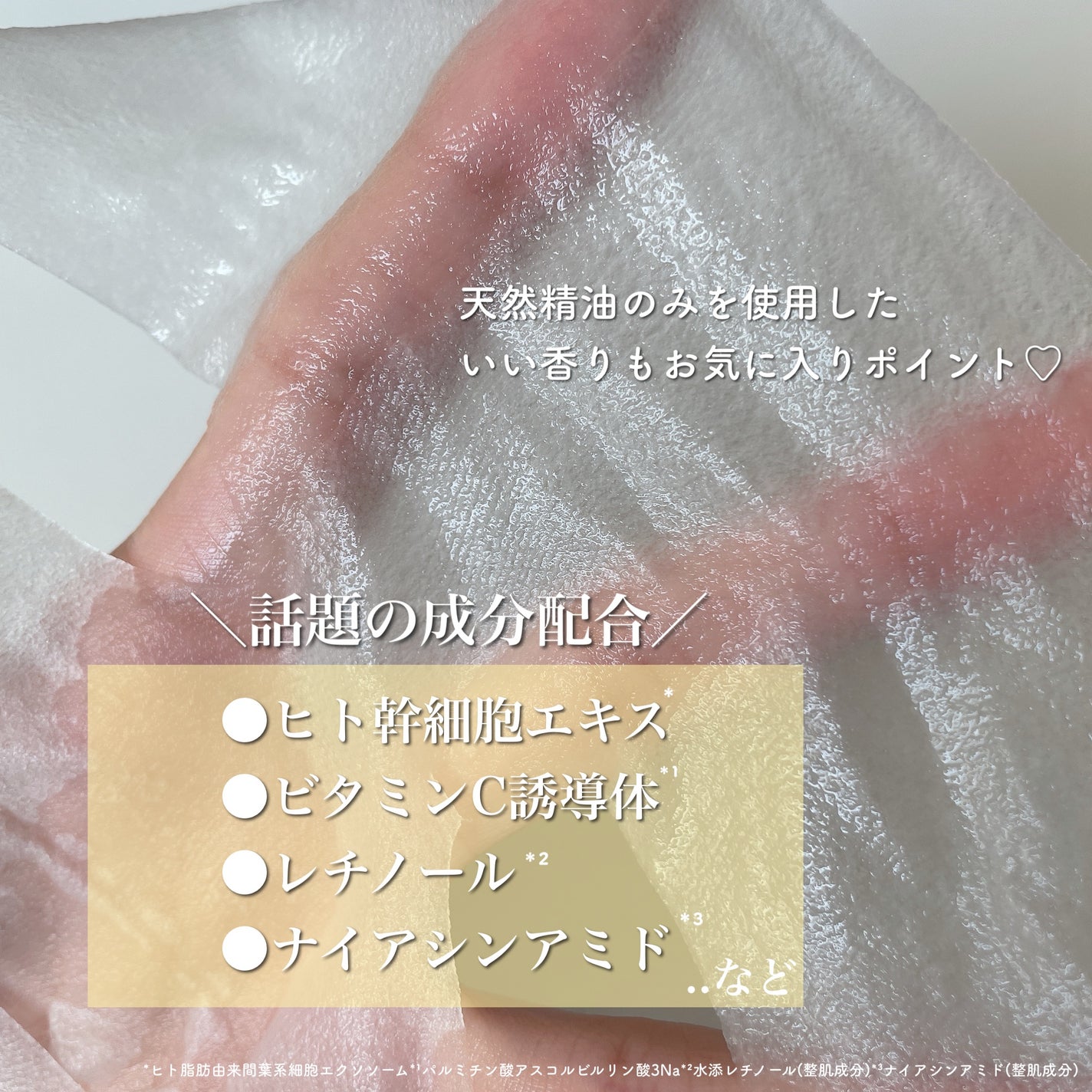 シートマスク ヒト幹細胞×VC200/CICIBELLA/シートマスク・パックを使ったクチコミ(3枚目)