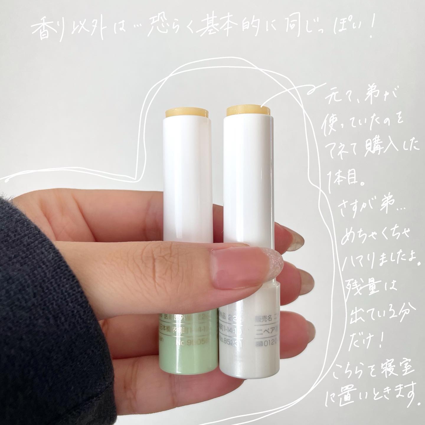 ニベア ディープモイスチャーリップ/ニベア/リップクリームを使ったクチコミ（3枚目）