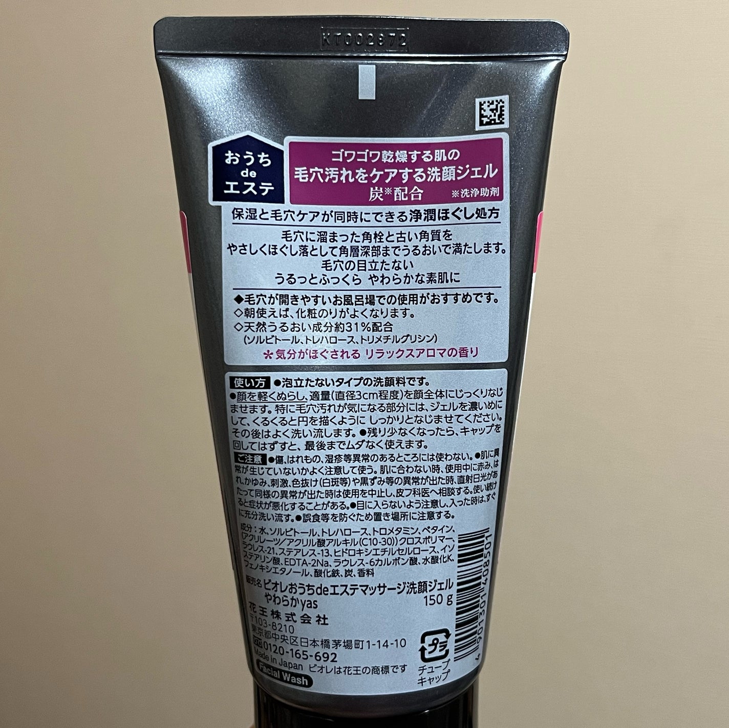 おうちdeエステ 肌をやわらかくするマッサージ洗顔ジェル 炭/ビオレ/その他洗顔料を使ったクチコミ(5枚目)