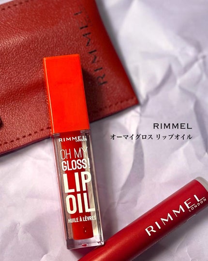 オーマイグロス リップオイル/リンメル ロンドン/リップグロスを使ったクチコミ(2枚目)