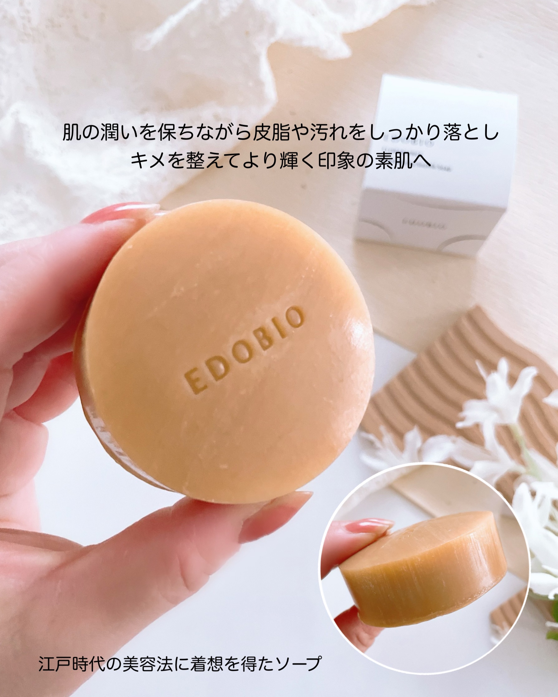 フローラディエンス モイスチャライジングスフレソープ/EDOBIO/洗顔石鹸を使ったクチコミ（2枚目）