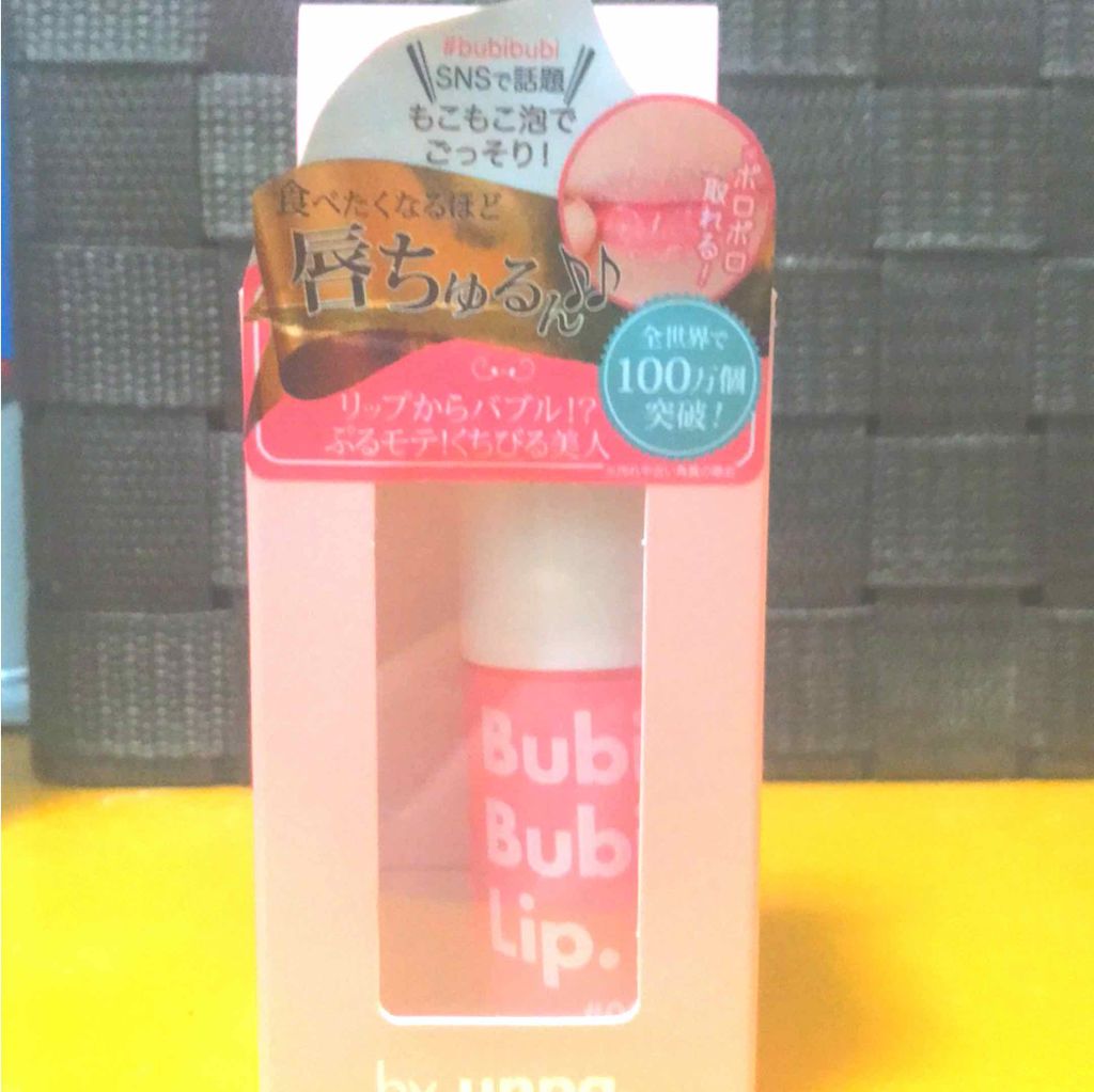 BubiBubi Lip/unpa/リップケアを使ったクチコミ(1枚目)
