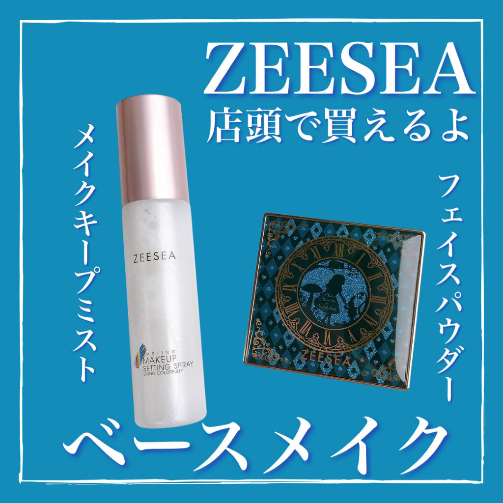 メタバースピンクシリーズ  ローリンスターメイクキープスプレー/ZEESEA/ミスト状化粧水を使ったクチコミ（1枚目）