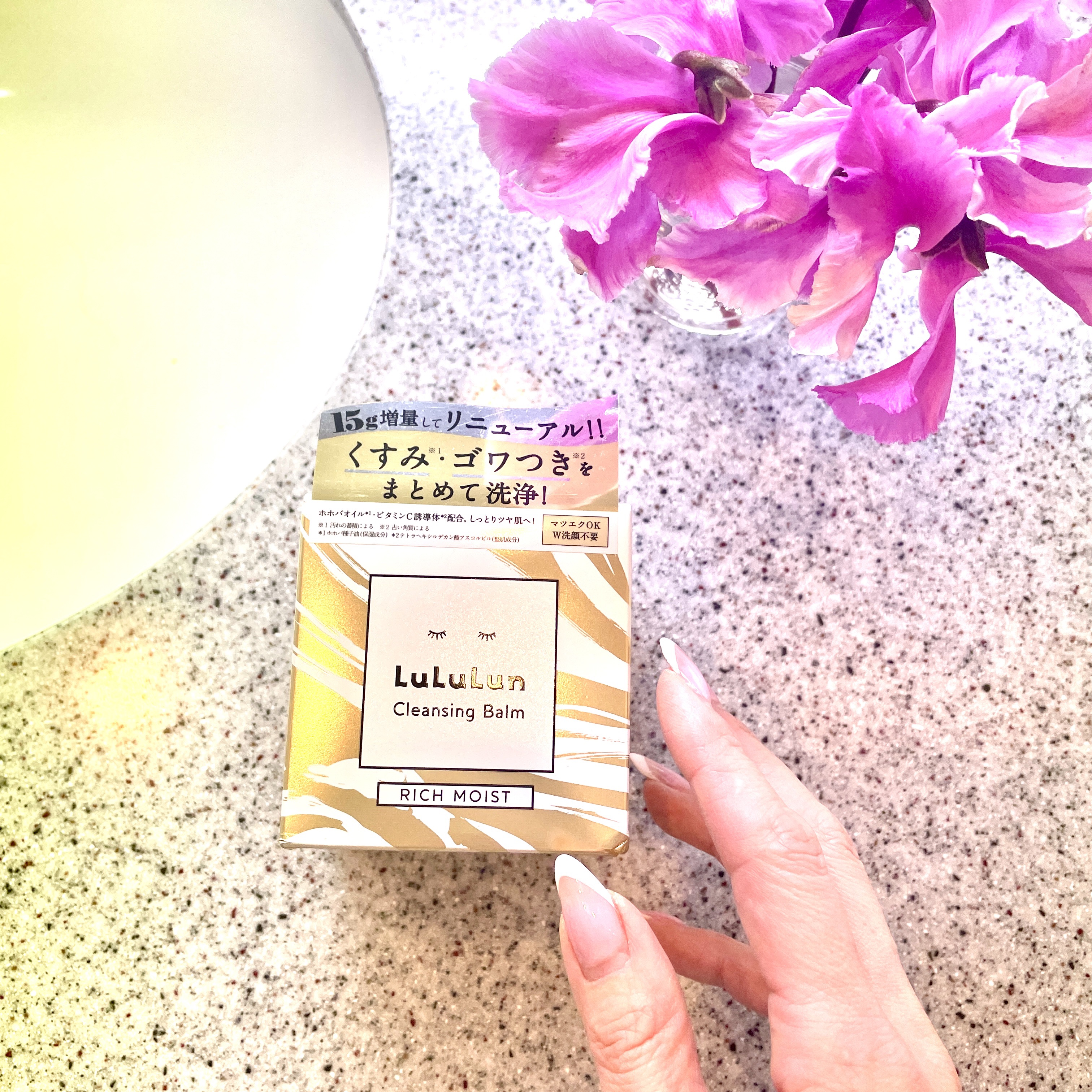 ルルルンクレンジング トーニングバーム HYDRATE WHITE/ルルルン/クレンジングバームを使ったクチコミ（1枚目）