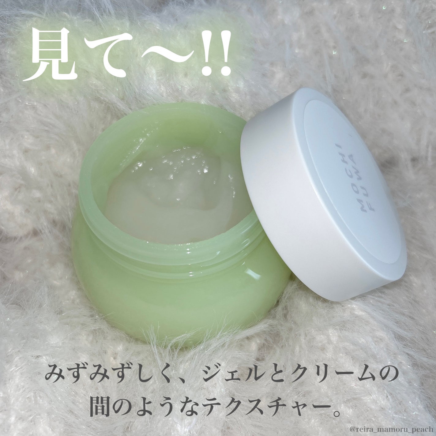 白玉もちウォータークリーム/NUAN/フェイスクリームを使ったクチコミ(3枚目)