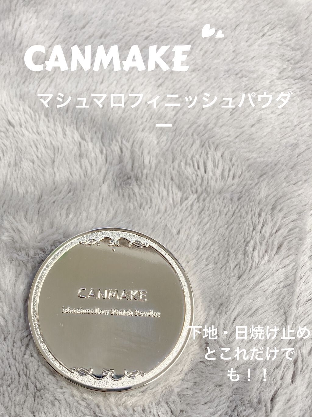 ノーセバム　ミネラルパウダー　N/innisfree/ルースパウダーを使ったクチコミ（1枚目）