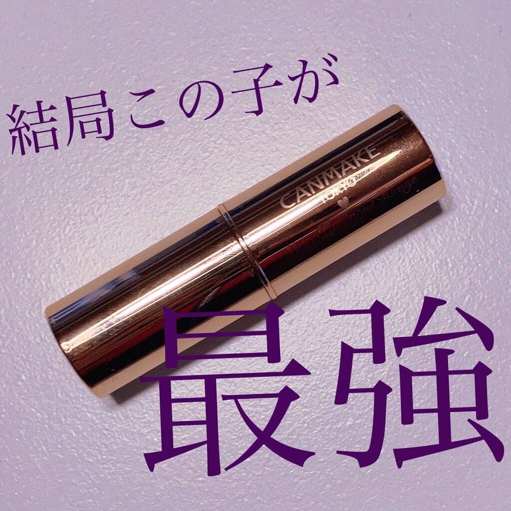 メルティールミナスルージュ/キャンメイク/口紅を使ったクチコミ(1枚目)