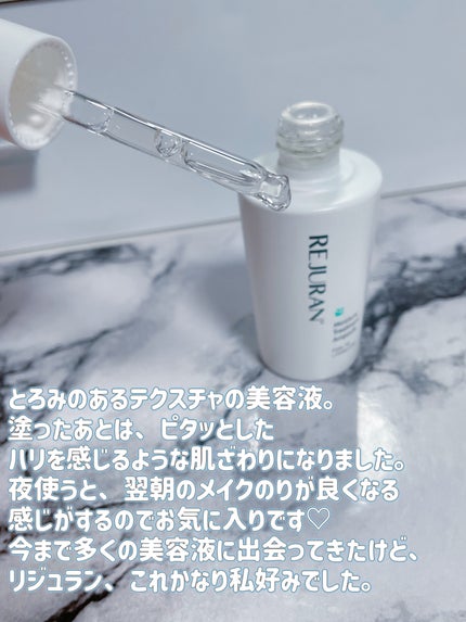 モイスチャートリートメントアンプル/REJURAN COSMETICS/美容液を使ったクチコミ(2枚目)