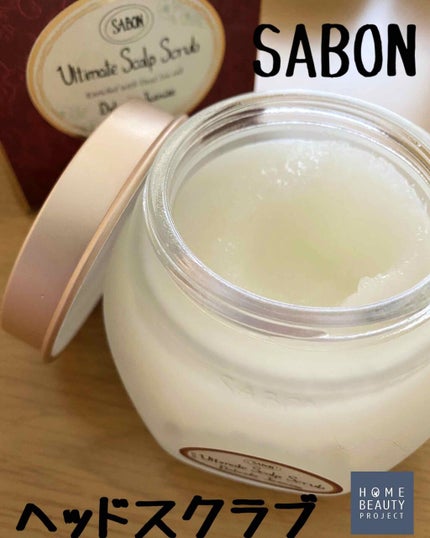 ヘッドスクラブ デリケート・ジャスミン/SABON/ヘッドスクラブを使ったクチコミ(1枚目)