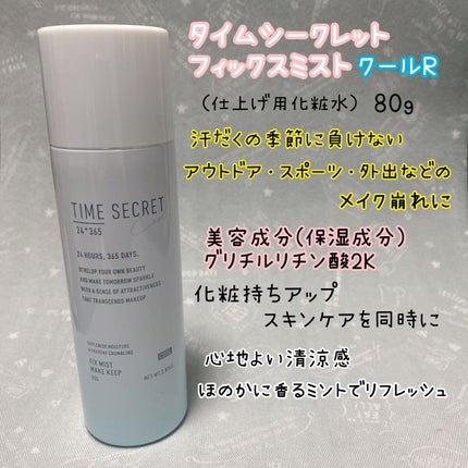 ミネラル プレストパウダー クールR/TIME SECRET/プレストパウダーを使ったクチコミ(4枚目)