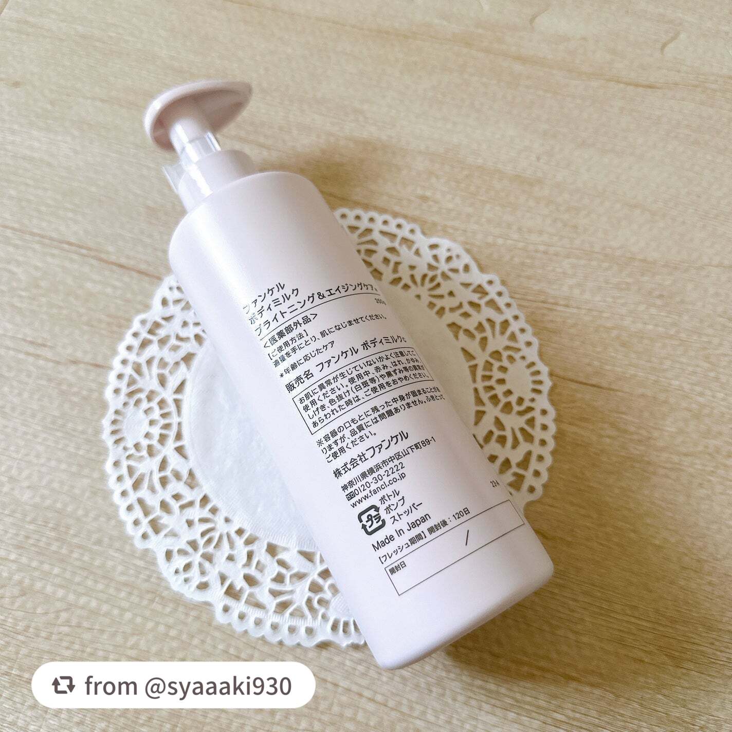 ボディミルク ブライトニング&エイジングケア<医薬部外品>/ファンケル/ボディミルクを使ったクチコミ(3枚目)