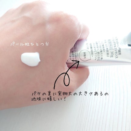 薬用メラノシグナルエッセンス/トランシーノ/美容液を使ったクチコミ(2枚目)