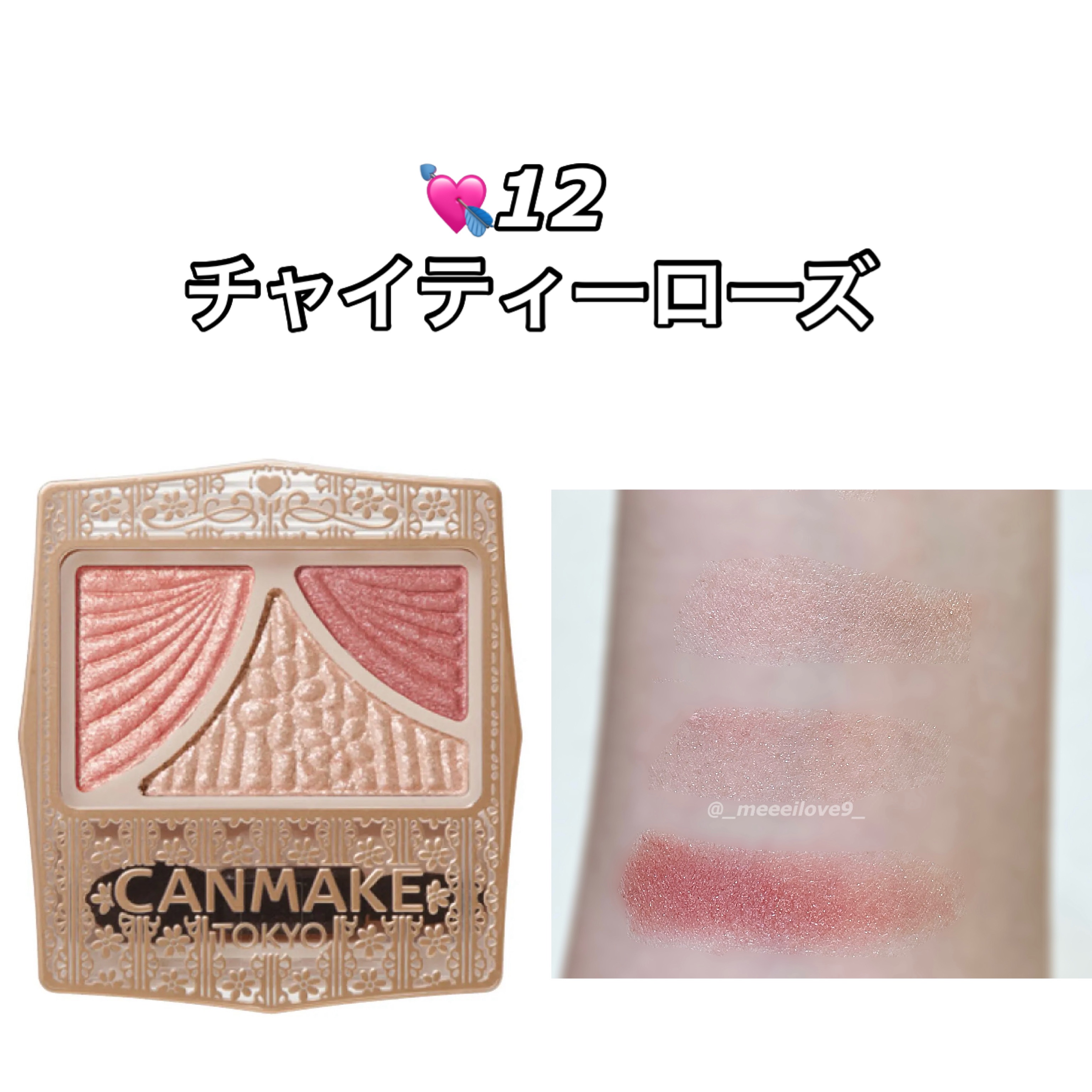 ジューシーピュアアイズ/キャンメイク/アイシャドウパレットを使ったクチコミ（2枚目）