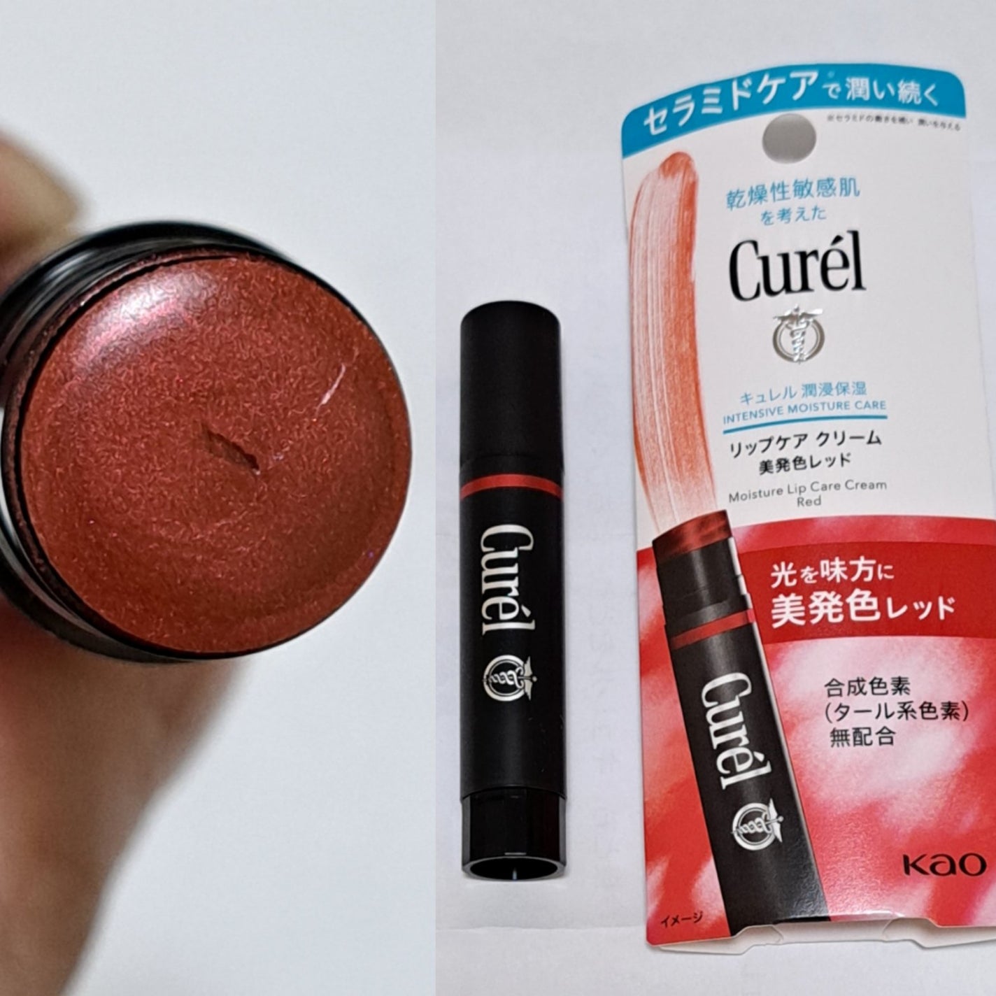 リップケア クリーム(美発色シリーズ)/キュレル/リップクリームを使ったクチコミ(1枚目)