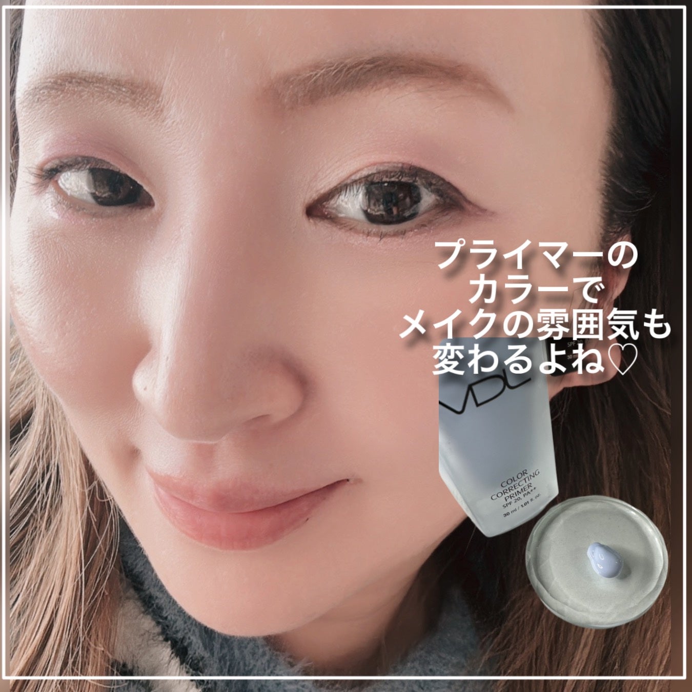 カラーコレクティングプライマー/VDL/化粧下地を使ったクチコミ(5枚目)