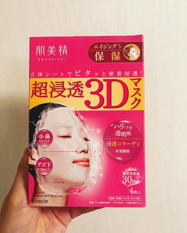 超浸透3Dマスクエイジングケア (保湿)/肌美精/シートマスク・パックを使ったクチコミ（3枚目）