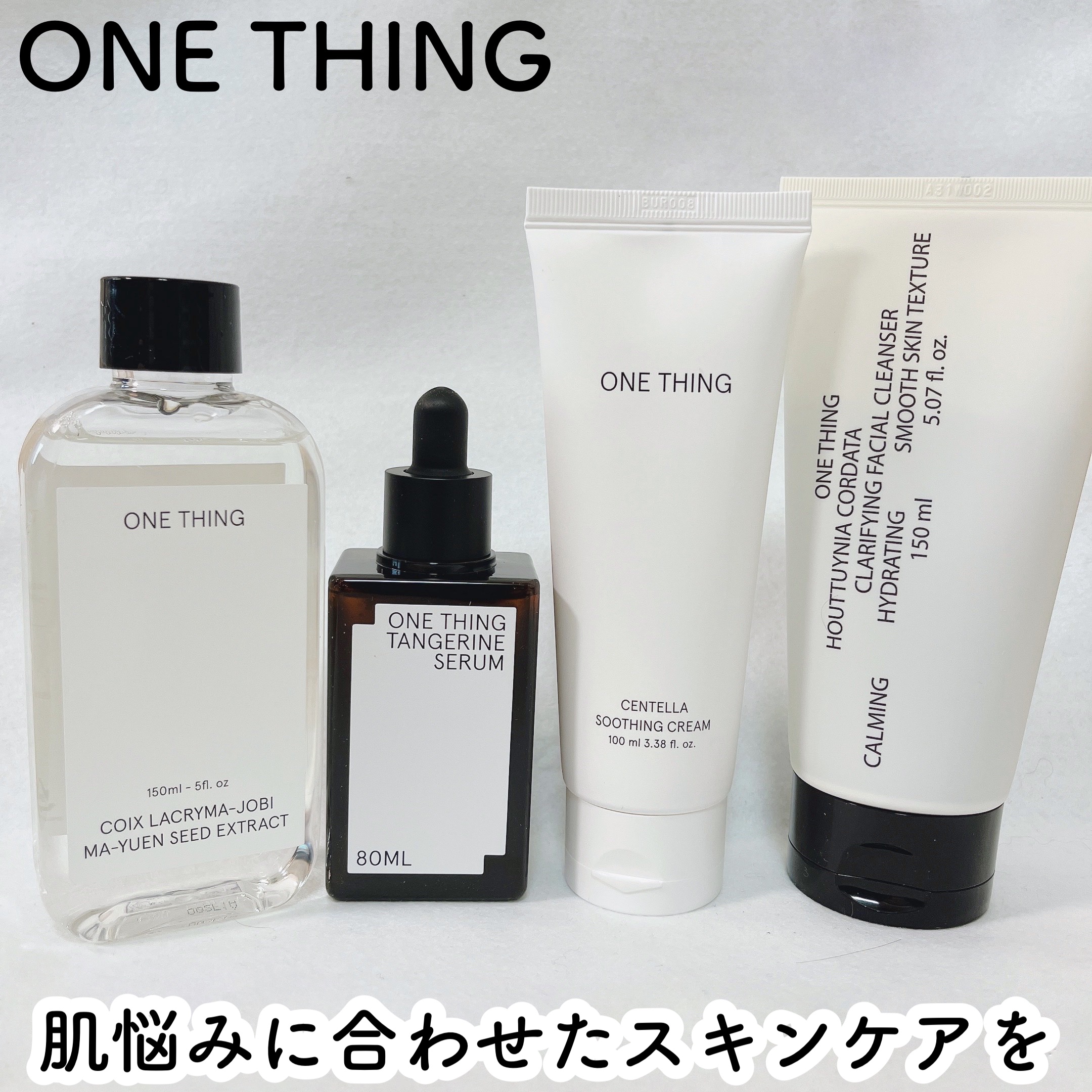 ハトムギ化粧水/ONE THING/化粧水を使ったクチコミ（1枚目）