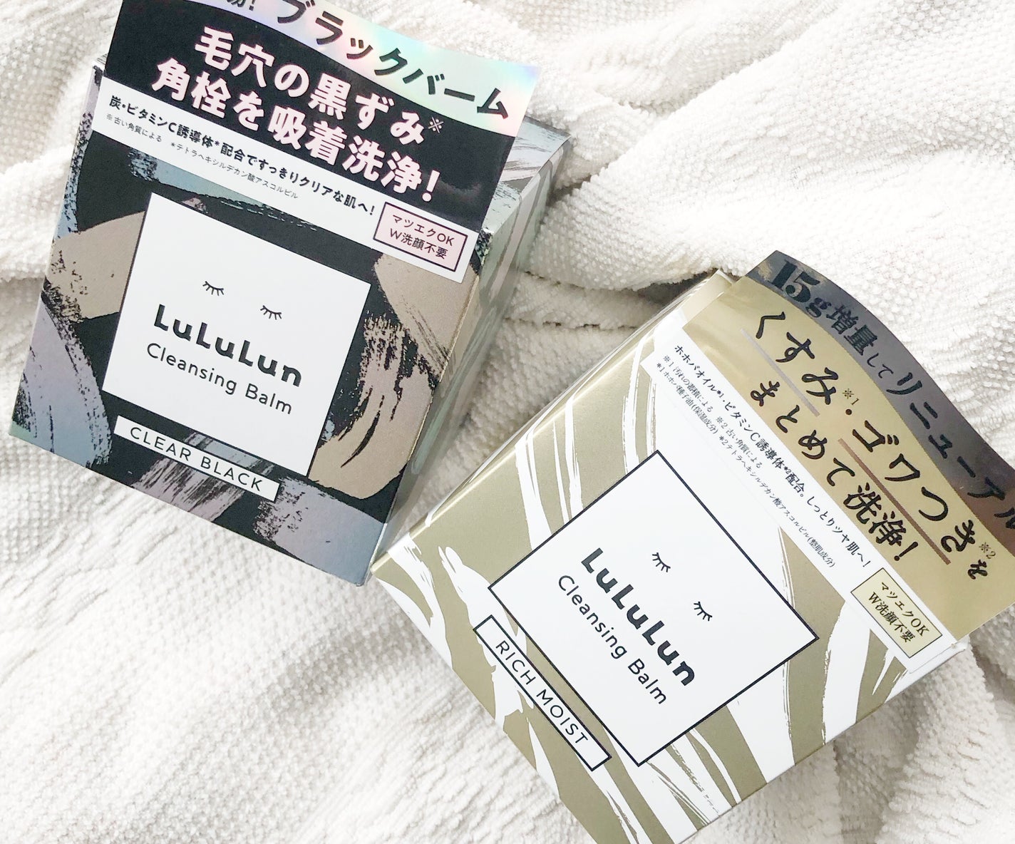 ルルルンクレンジング トーニングバーム HYDRATE WHITE/ルルルン/クレンジングバームを使ったクチコミ(3枚目)