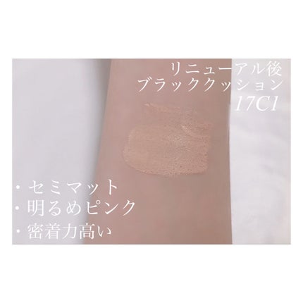 ブラック クッション/HERA/クッションファンデーションを使ったクチコミ(2枚目)