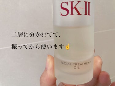 フェイシャル トリートメント オイル/SK-II/フェイスオイルの画像