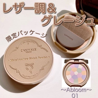 マシュマロフィニッシュパウダー　～Abloom～/キャンメイク/プレストパウダーを使ったクチコミ（1枚目）