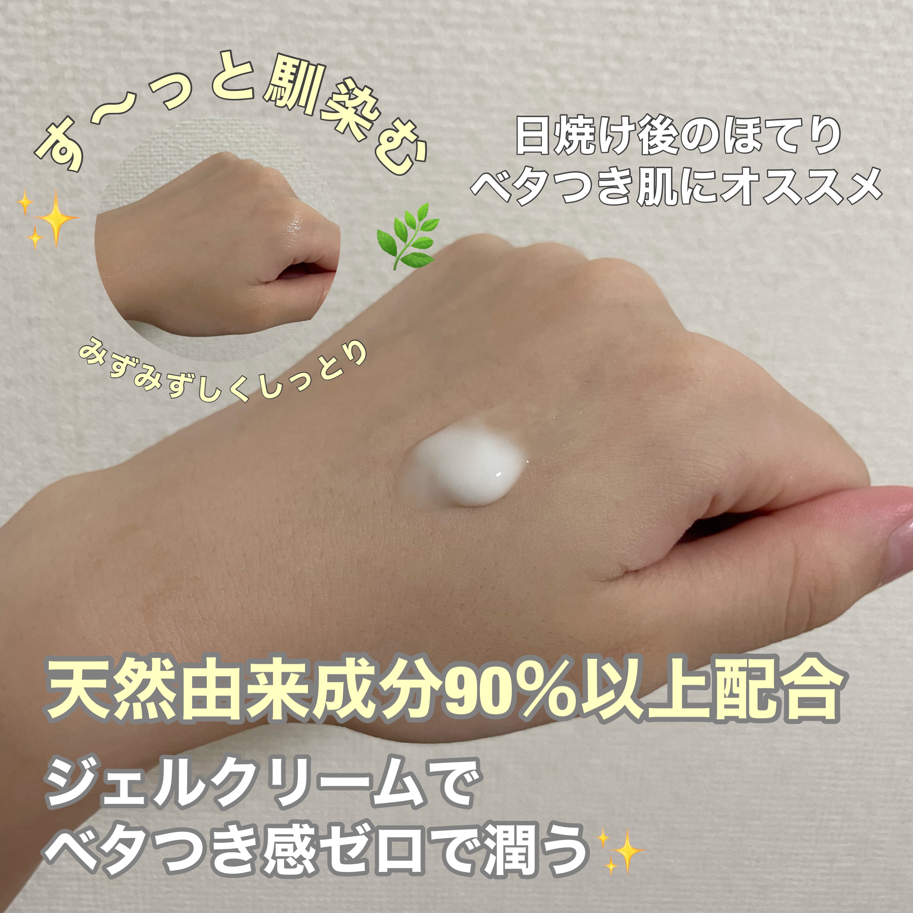 オイル バランシング ジェル クリーム/do natural/フェイスクリームを使ったクチコミ（2枚目）