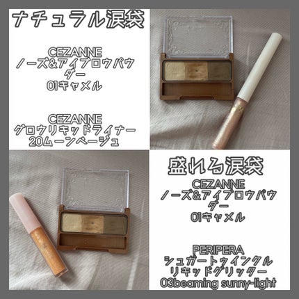 ノーズ&アイブロウパウダー/CEZANNE/パウダーアイブロウを使ったクチコミ(4枚目)