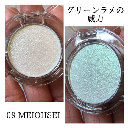 マルチグリッターカラー/ENBAN TOKYO/単色アイシャドウを使ったクチコミ(3枚目)