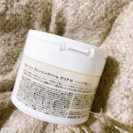 クレージュ クレンジングバーム クリアN/CLAYGE/クレンジングバームを使ったクチコミ(2枚目)