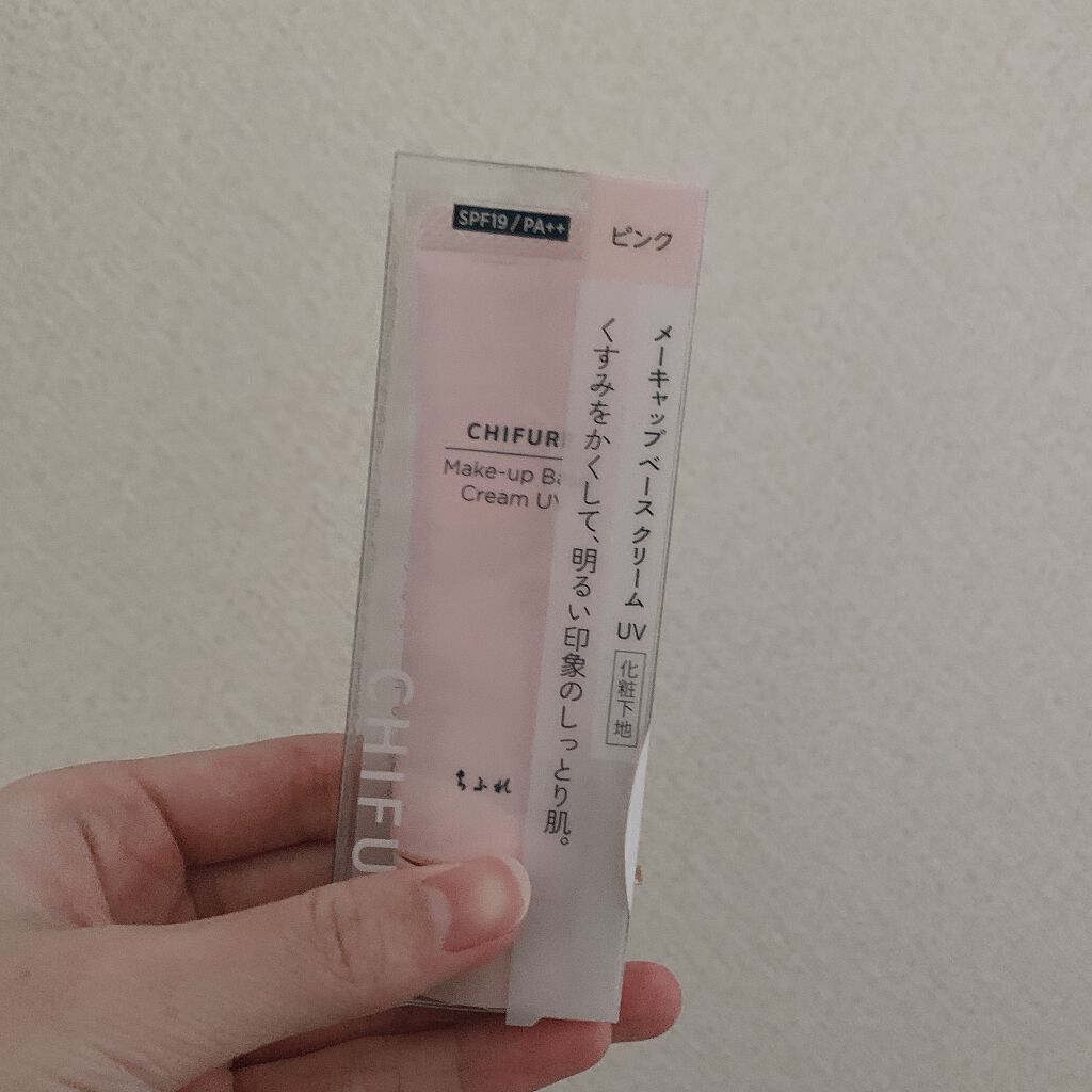 メーキャップ ベース クリーム UV/ちふれ/化粧下地を使ったクチコミ（1枚目）
