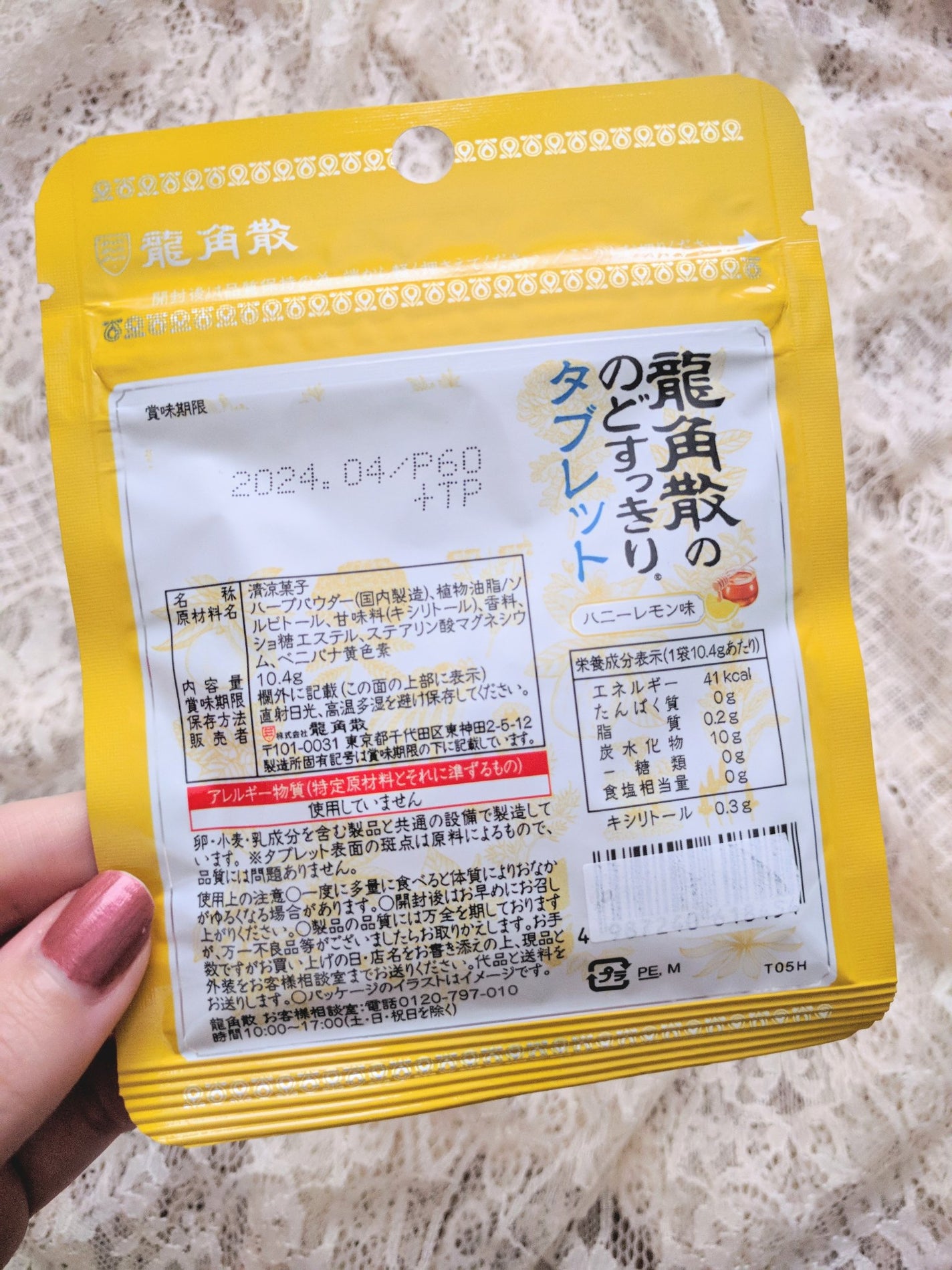 龍角散ののどすっきりタブレット/龍角散/食品を使ったクチコミ(2枚目)