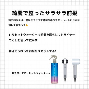 モーニングリセットウォーター シトラスハーブの香り/プロスタイル/プレスタイリング・寝ぐせ直しを使ったクチコミ（2枚目）