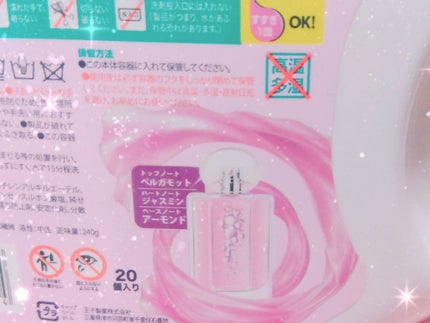 アモーレ ランドリーボール/arFUM/洗濯洗剤を使ったクチコミ(6枚目)