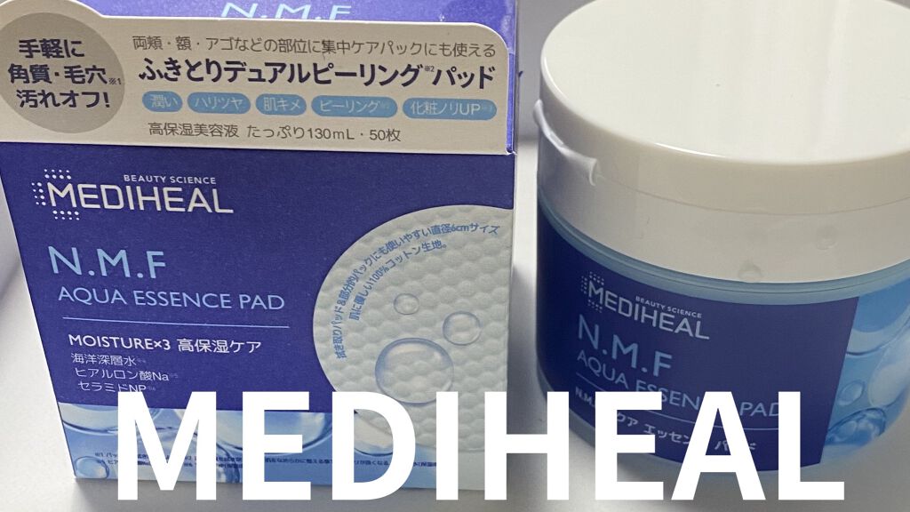 N.M.Fアクアエッセンスパッド/MEDIHEAL/トナーパッドを使ったクチコミ（1枚目）