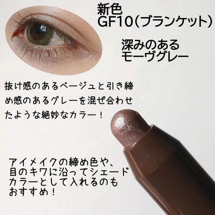 グリームオンフィットシャドウ GF09 ランプシェード/excel/スティックアイシャドウを使ったクチコミ(3枚目)