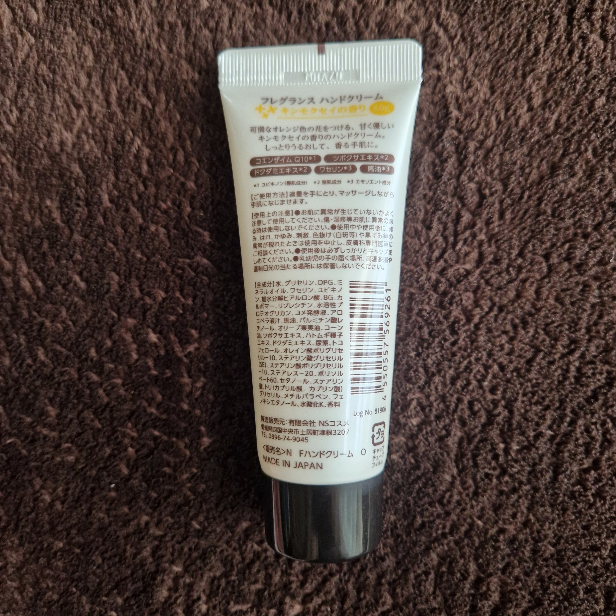 フレグランスハンドクリーム/EVERYYOU/その他スキンケアを使ったクチコミ（2枚目）