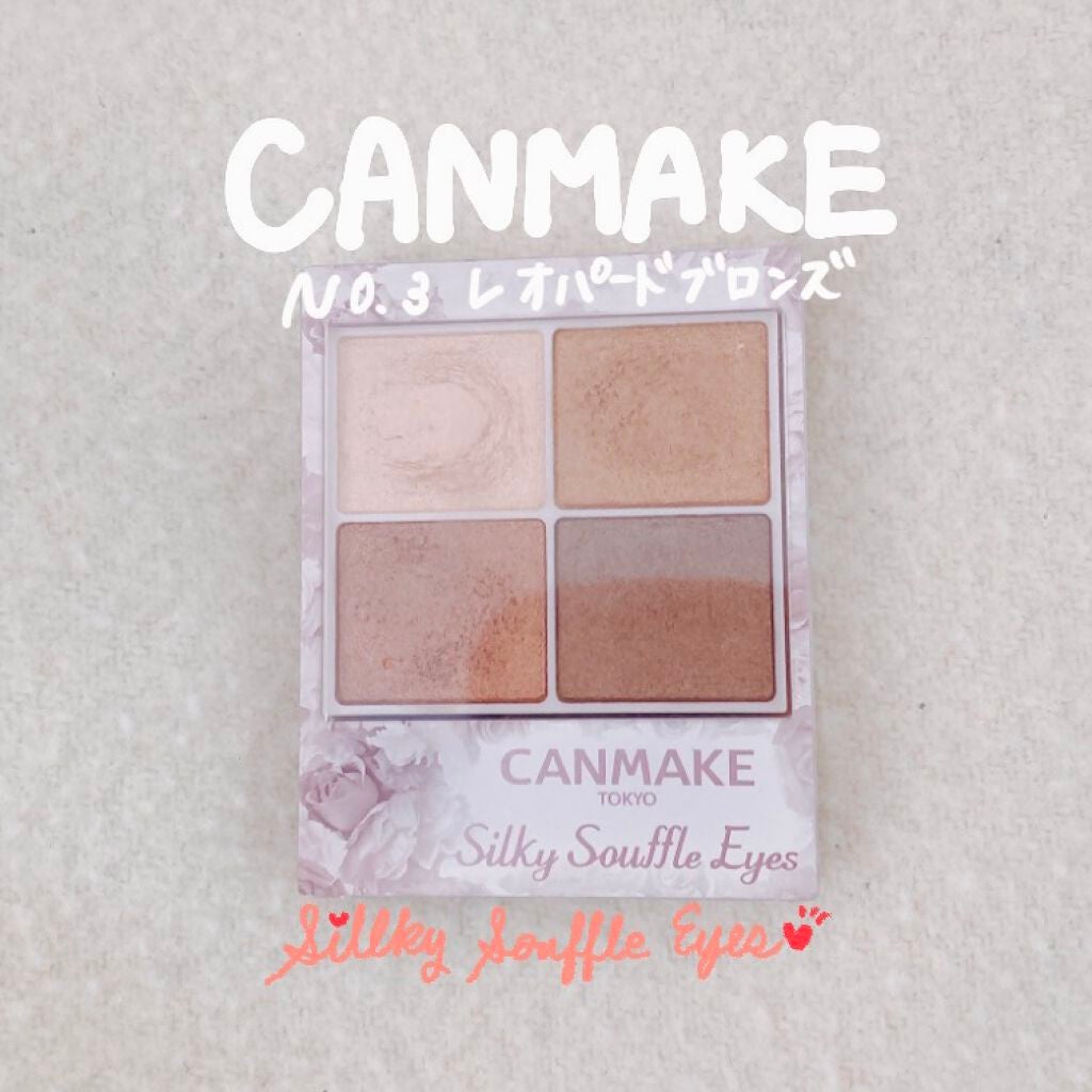 シルキースフレアイズ/キャンメイク/アイシャドウパレットを使ったクチコミ(1枚目)