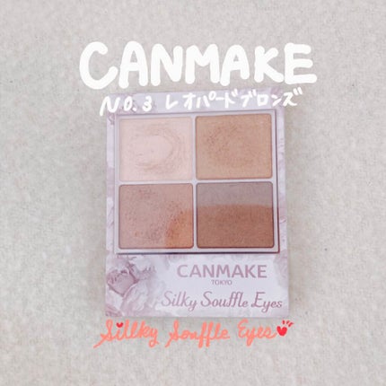 シルキースフレアイズ/キャンメイク/アイシャドウパレットを使ったクチコミ(1枚目)