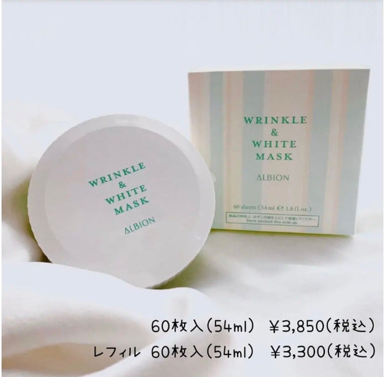 リンクル&ホワイト マスク/ALBION/シートマスク・パックを使ったクチコミ(4枚目)