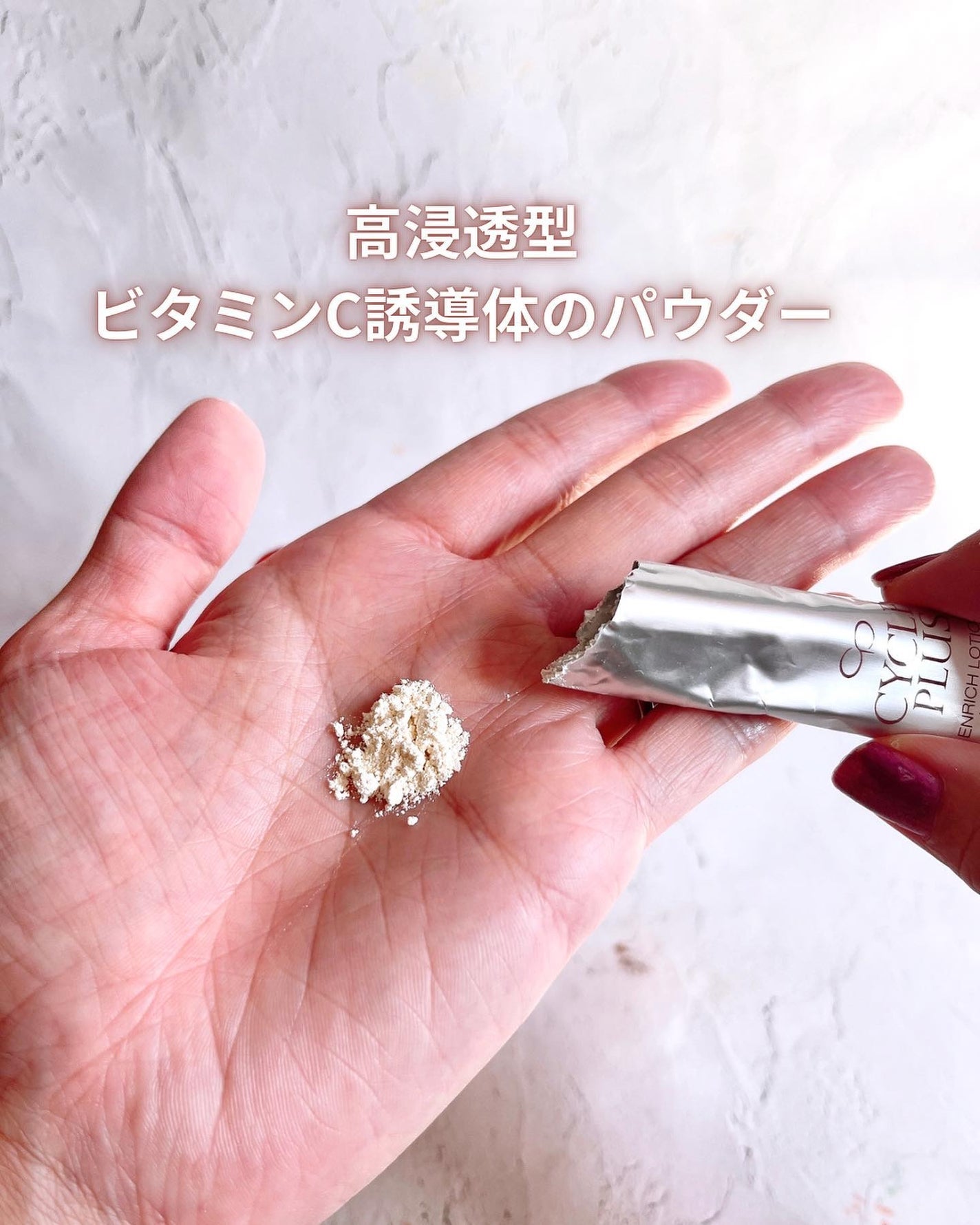 エンリッチ ローション/サイクルプラス/化粧水を使ったクチコミ(2枚目)