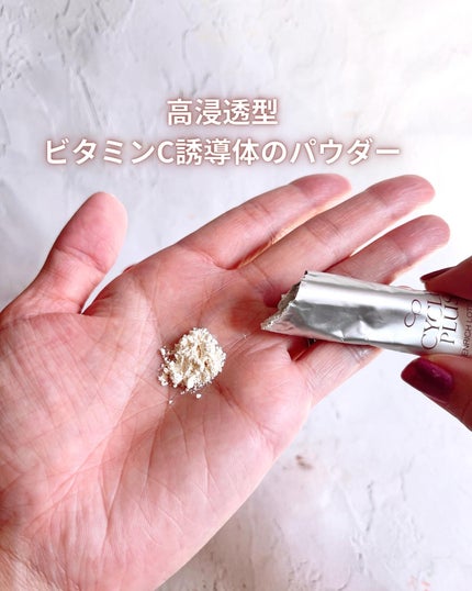 エンリッチ ローション/サイクルプラス/化粧水を使ったクチコミ(2枚目)