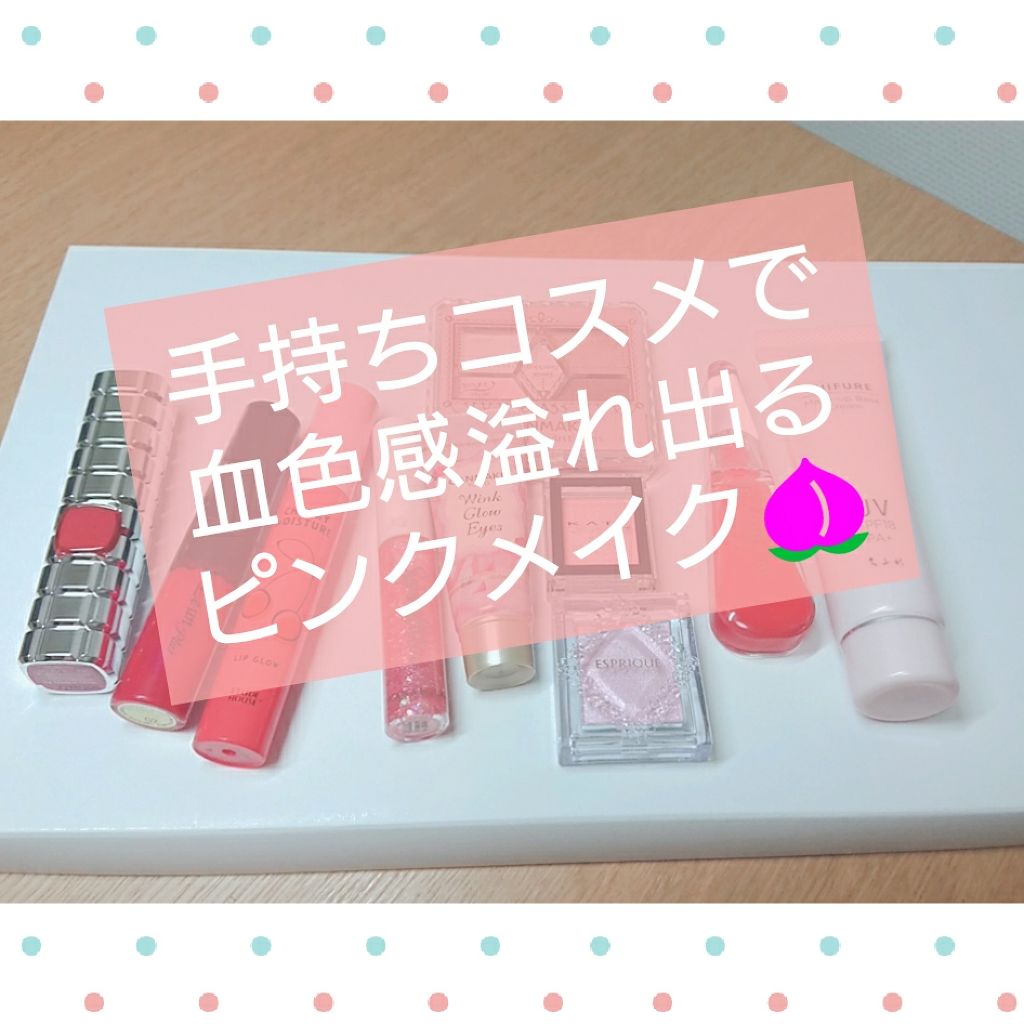 シャインオン/ロレアル パリ/口紅を使ったクチコミ(1枚目)