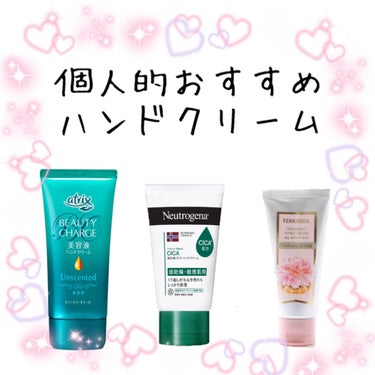 ノルウェーフォーミュラ インテンスリペア CICA ハンドクリーム/Neutrogena/ハンドクリームを使ったクチコミ（1枚目）