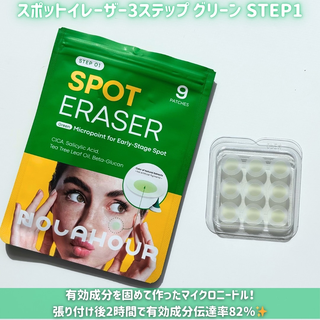 スポットイレイザー/NOLAHOUR/その他スキンケアを使ったクチコミ（2枚目）