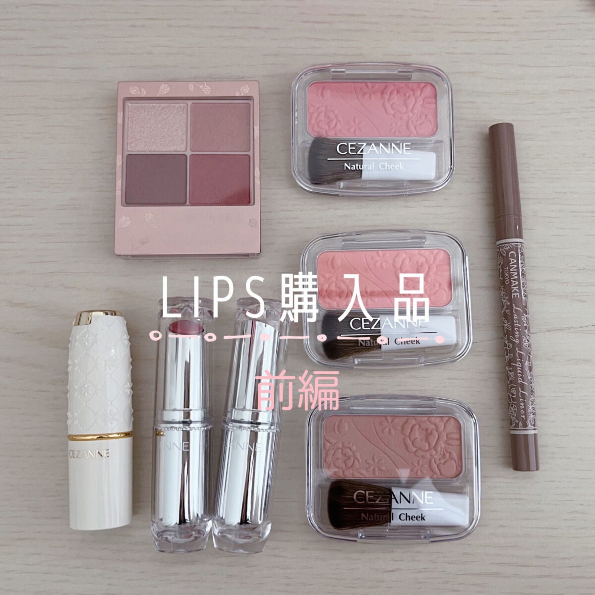 ラスティンググロスリップ/CEZANNE/口紅を使ったクチコミ(1枚目)