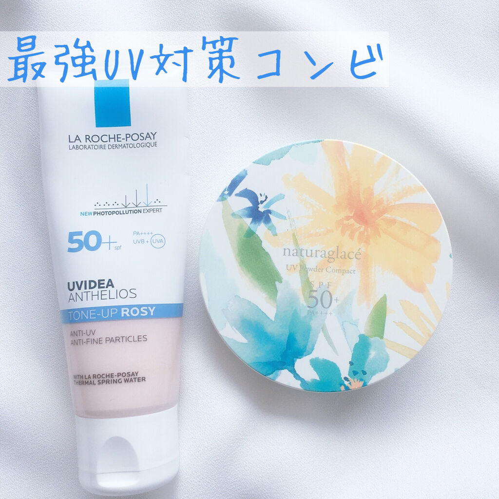 ＵＶパウダー コンパクト/ナチュラグラッセ/日焼け止めパウダーを使ったクチコミ（1枚目）