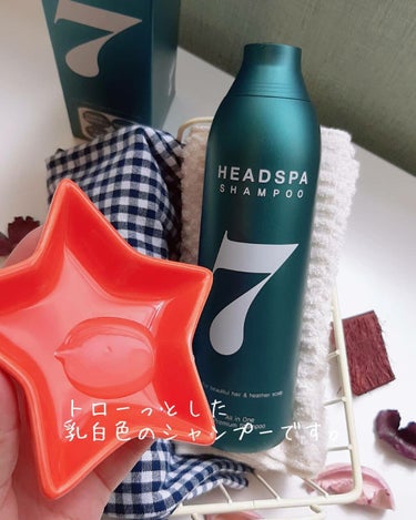 ヘッドスパセブン ヘッドスパセブン　シャンプーのクチコミ「HEADSPA7　　シャンプーをお試しさせていだきました。﻿
全世界で累計販売個数700万個突.....」（3枚目）